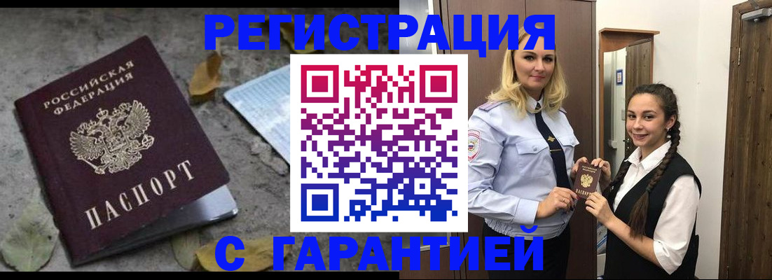 временная регистрация законно в Кстово