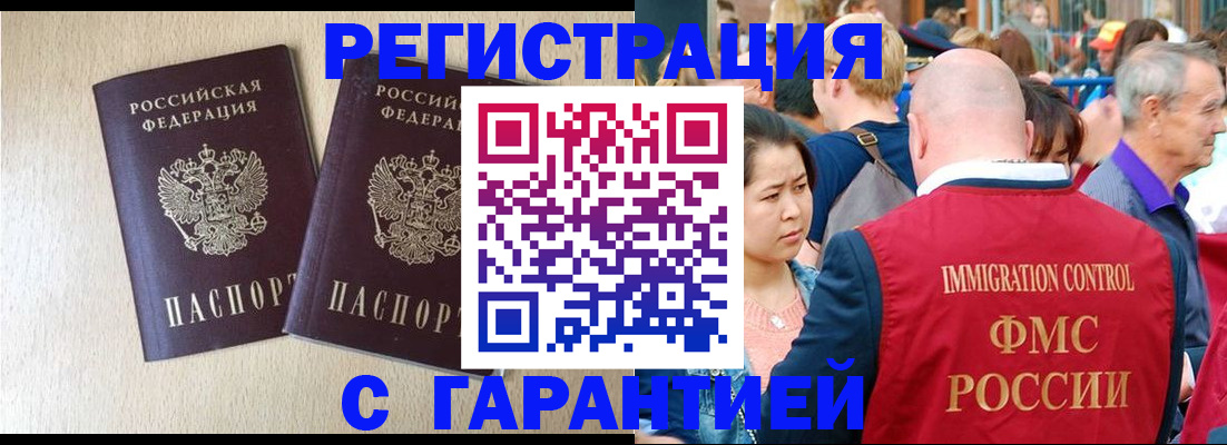 прописка регистрация в Кстово